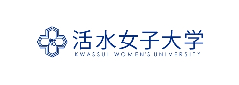 活水学院活水女子大学